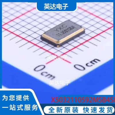X5032110592MSB4SI SMD5032-4P 原装正品