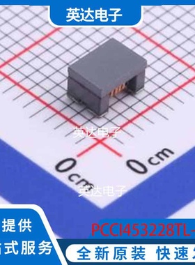 PCCI453228TL-601 SMD,4.5x3.2mm 原装正品