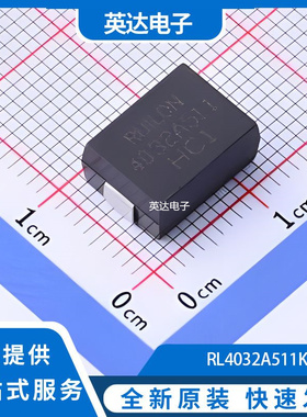 RL4032A511K 原装正品 4032