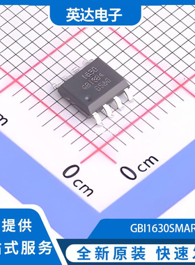 GBI1630SMAR 原装正品 SOP-8