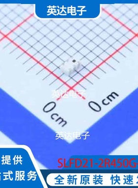 SLFD21-2R450G-02TF 0805 原装正品