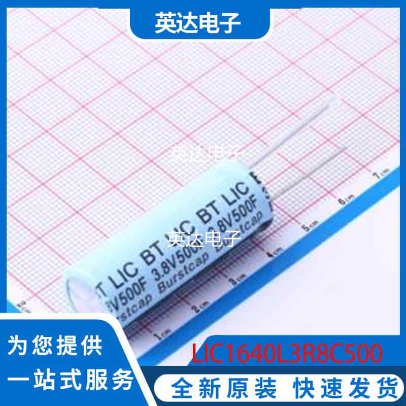 LIC1640L3R8C500 原装正品 插件,P=7.5mm