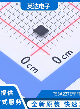 TS3A227EYFFR 原装正品 DSBGA-16(1.6x1.6)