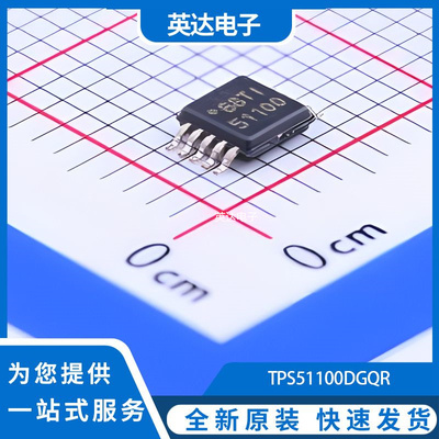 TPS51100DGQR 原装正品 MSOP-10-EP