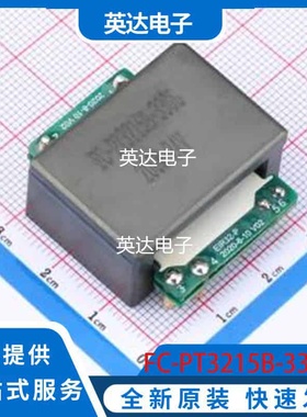 FC-PT3215B-330L 原装正品 SMD-6P,32.5x23mm