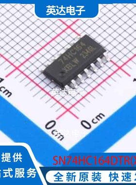 SN74HC164DTR(XBLW) SOP-14 原装正品