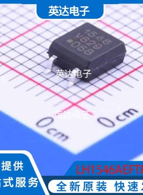 LH1546AEFTR 原装正品 SOP-4-2.54mm