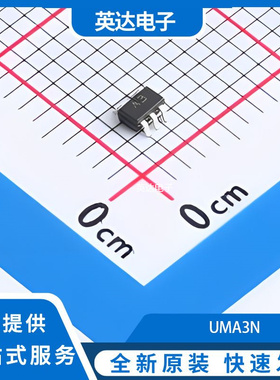 UMA3N 原装正品 SOT-353
