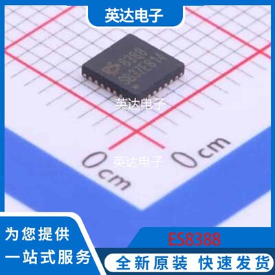 ES8388 原装正品 QFN-28-EP(4x4)