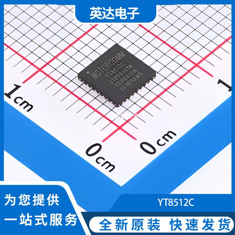 YT8512C 原装正品 QFN-32(5x5)