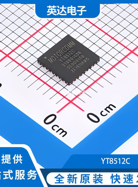 YT8512C 原装正品 QFN-32(5x5)