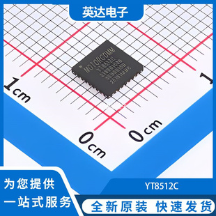 YT8512C 原装正品 QFN-32(5x5)