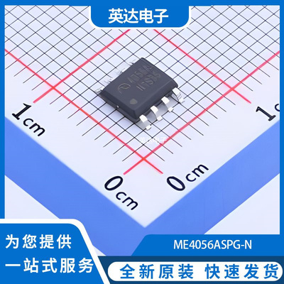 ME4056ASPG-N 原装正品 ESOP-8