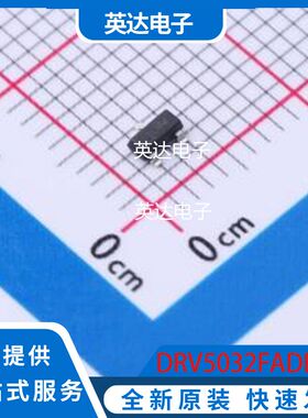 DRV5032FADBZT 原装正品 SOT-23