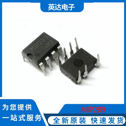 MIP289 原装正品