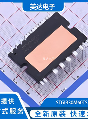 STGIB30M60TS-L 原装正品 SDIP-26L-2B