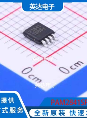 PAM2841SR MSOP-8 原装正品