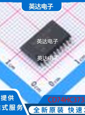 CD74HC373M 原装正品 SOIC-20-300mil