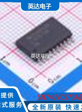 SN74LVC573ADWR SOIC-20-300mil 原装正品