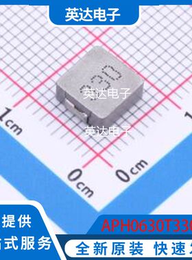 APH0630T330M 原装正品 SMD,7x6.6mm