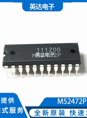 M52472P 原装正品