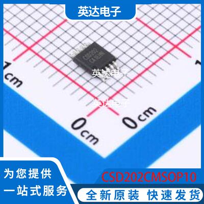CSD202CMSOP10 原装正品 MSOP-10