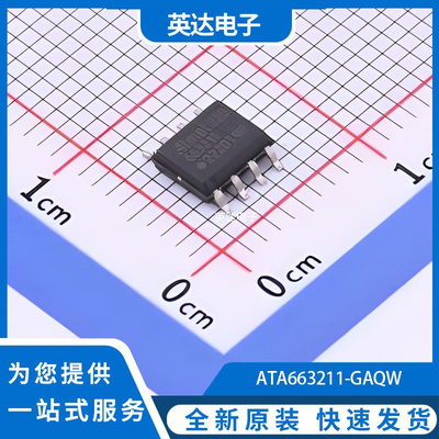 ATA663211-GAQW 原装正品 SOIC-8