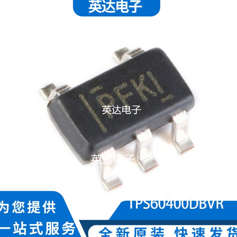 TPS60400DBVR 原装正品