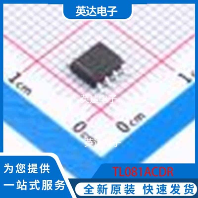 TL081ACDR SOIC-8 原装正品
