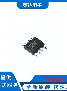 RT8284N 原装正品