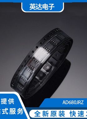 AD680JRZ AD680JR 丝印AD680J 电压基准芯片 封装SOP-8 全新原装