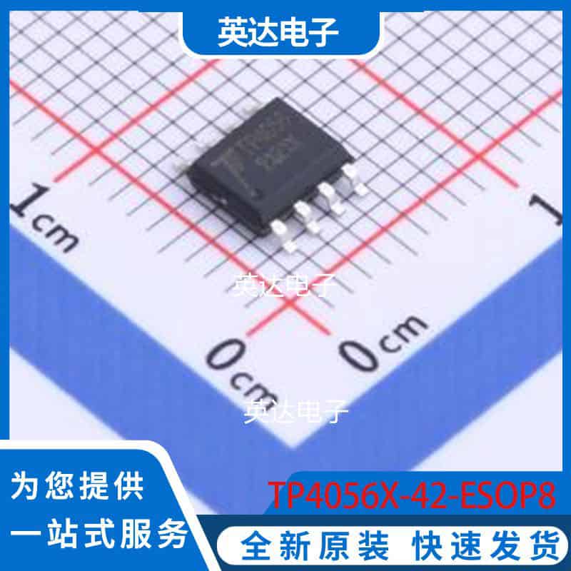 TP4056X-42-ESOP8 SOP-8-EP 原装正品