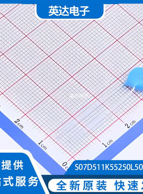 S07D511K55250L50A-NDF 原装正品 插件