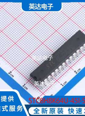 STC8H8K64U-45I-SKDIP28 SKDIP28 原装正品