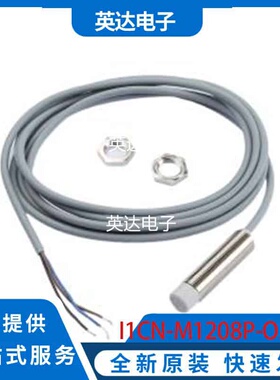 I1CN-M1208P-O3U2 原装正品 -