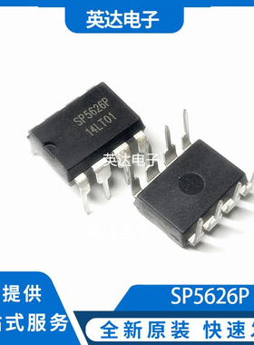 SP5626P 原装正品