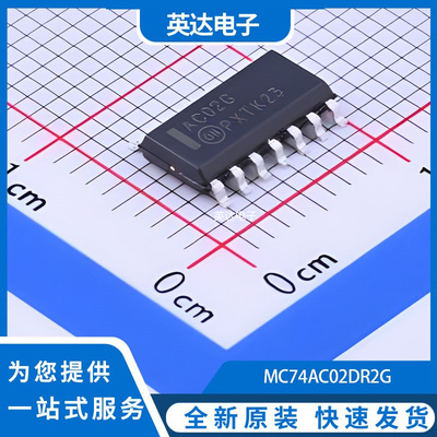 MC74AC02DR2G 原装正品 SOIC-14