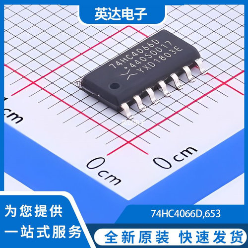 74HC4066D,653 原装正品 SOIC-14