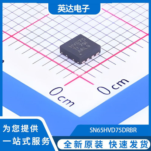 SN65HVD75DRBR 原装正品 VSON-8(3x3)