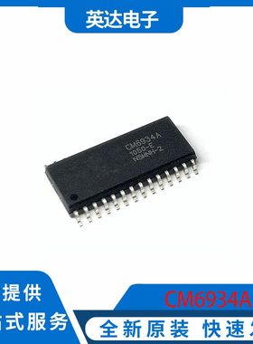 CM6934A 原装正品