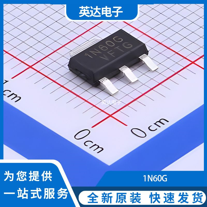 1N60G 原装正品 SOT-223