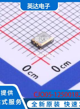 CJO05-125001820B30 原装正品 SMD3225-4P