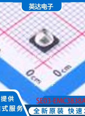 SE03-EMC3838A-A00 SMD,3.9x3.9mm 原装正品