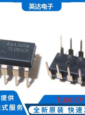 TL061CP 原装正品