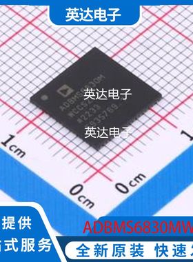 ADBMS6830MWCCSZ 原装正品 -