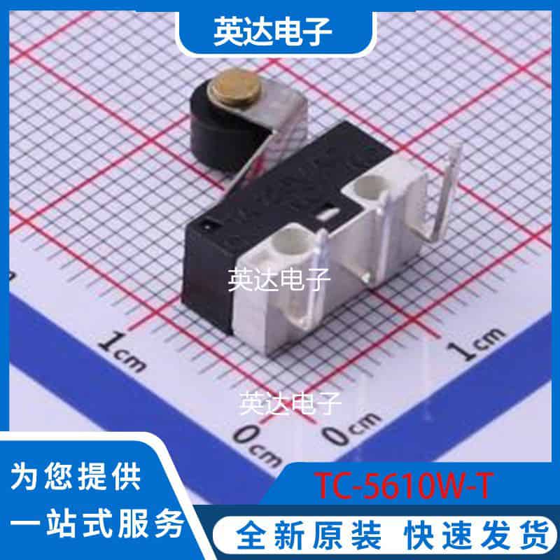 TC-5610W-T 插件,5.7x12.8mm 原装正品