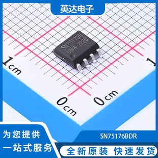 SN75176BDR 原装正品 SOIC-8