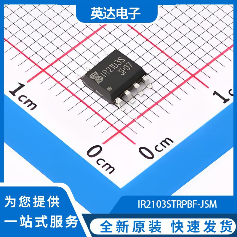 IR2103STRPBF-JSM 原装正品 SOP-8