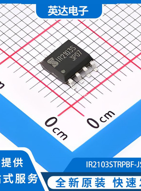 IR2103STRPBF-JSM 原装正品 SOP-8