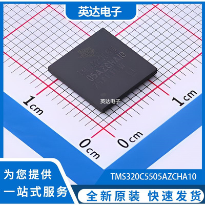 TMS320C5505AZCHA10 原装正品 NFBGA-196